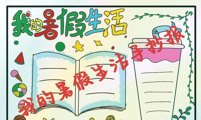 夏日里的慢时光（夏日里的慢时光）-第2张图片-学作网