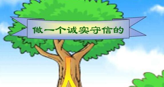 一位小学生的诚实故事（一位小学生的诚实故事）-第1张图片-学作网