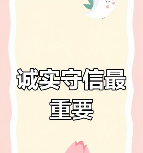 一位小学生的诚实故事（一位小学生的诚实故事）-第3张图片-学作网