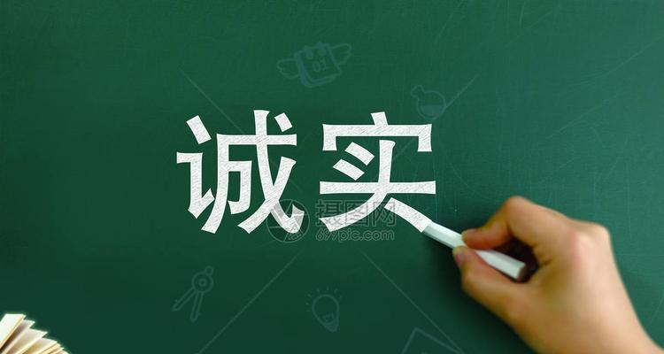 一位小学生的诚实故事（一位小学生的诚实故事）-第2张图片-学作网