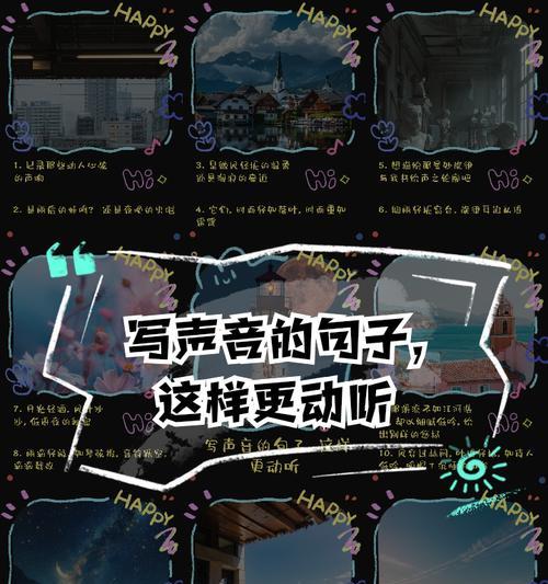 声音传递的故事（那些动听而美丽的声音）-第1张图片-学作网