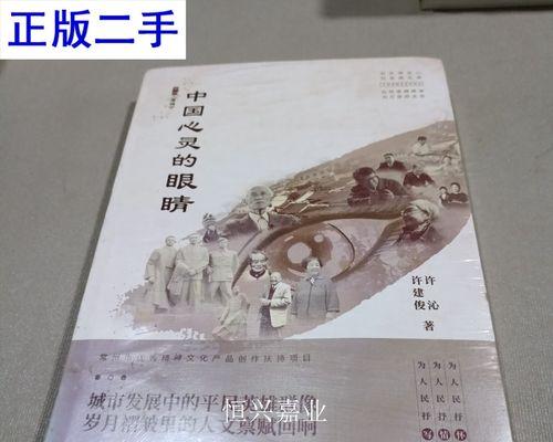 心灵之眼（如何用心灵的眼睛看待这个世界）-第2张图片-学作网