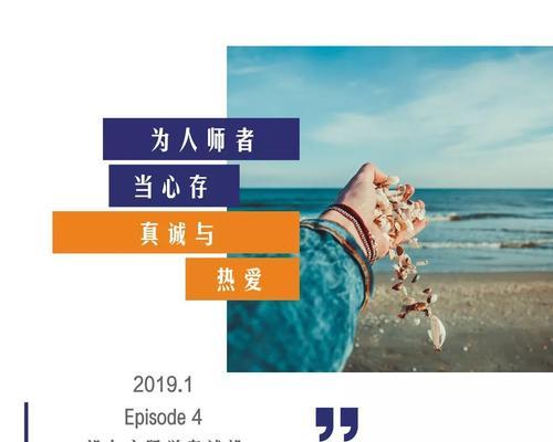 以明白老师的苦心（他的教育不止于知识）-第3张图片-学作网