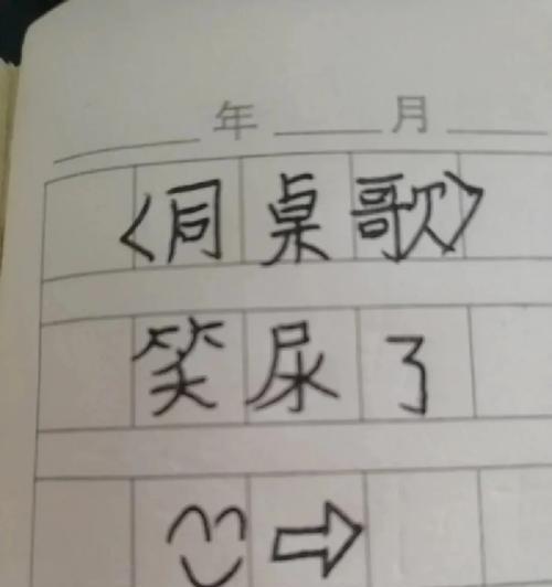磨砺之路（同桌，你让我更强大）-第1张图片-学作网