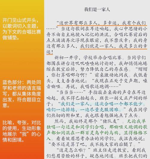 亲情的牵绊（一段兄妹之间的感人故事）-第3张图片-学作网