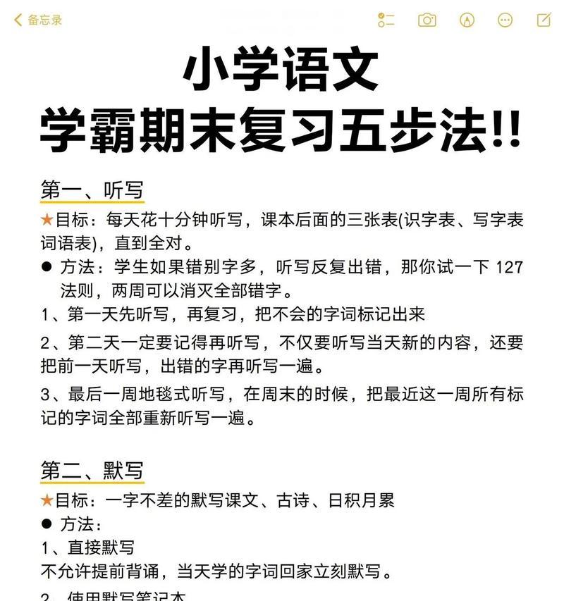 如何学好语文（从小读书，长大做大事）-第1张图片-学作网