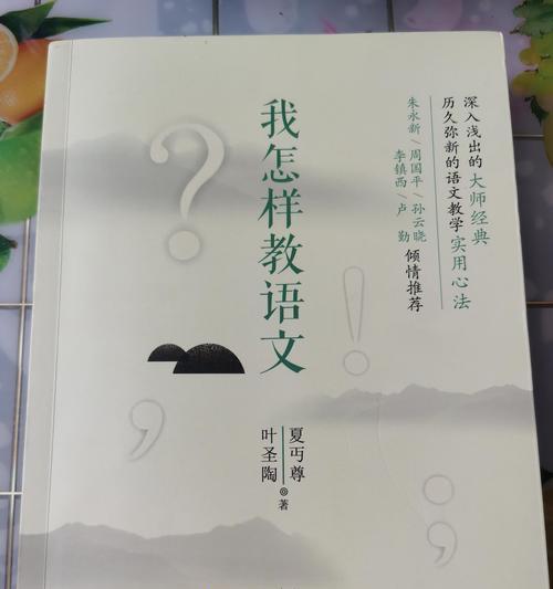如何学好语文（从小读书，长大做大事）-第3张图片-学作网
