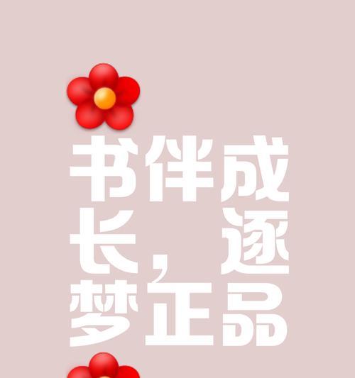 奋斗青春，热爱读书（千里之行，始于足下）-第2张图片-学作网