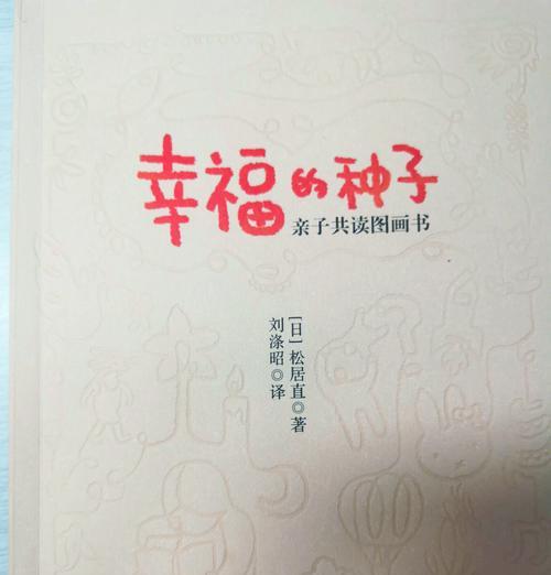 《守护》（从孤独到幸福的成长故事）-第3张图片-学作网