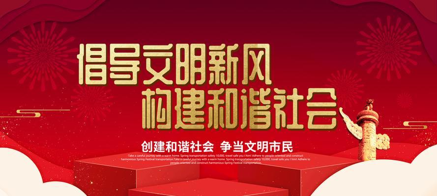 和谐社会与文明于我心（一个小镇故事）-第2张图片-学作网