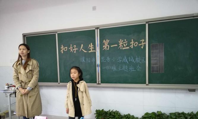 扣好人生的扣子（一个小女孩的成长故事）-第1张图片-学作网