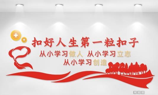 扣好人生的扣子（一个小女孩的成长故事）-第2张图片-学作网