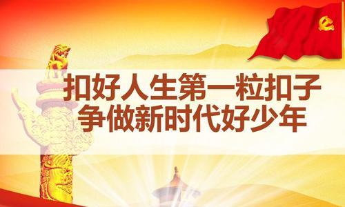 扣好人生的扣子（一个小女孩的成长故事）-第3张图片-学作网