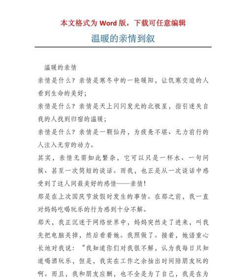 一家人的音乐之夜，最温暖的时刻（一家人的音乐之夜，最温暖的时刻）-第1张图片-学作网