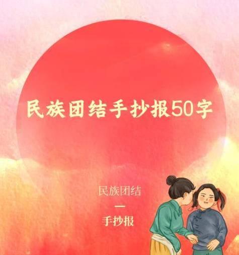 民族团结的力量——一个关于汉藏族群共同抗击自然灾害的故事-第1张图片-学作网