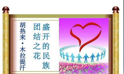 民族团结的力量——一个关于汉藏族群共同抗击自然灾害的故事-第3张图片-学作网