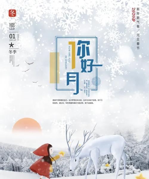 一对相爱的恋人在冬日里共同经历的故事（一对相爱的恋人在冬日里共同经历的故事）-第1张图片-学作网