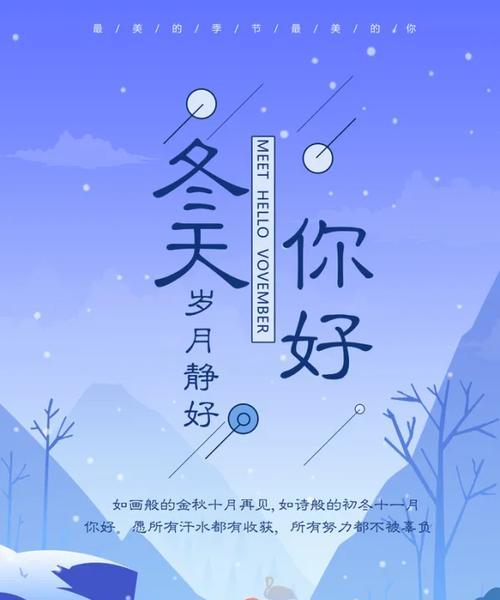 一对相爱的恋人在冬日里共同经历的故事（一对相爱的恋人在冬日里共同经历的故事）-第3张图片-学作网