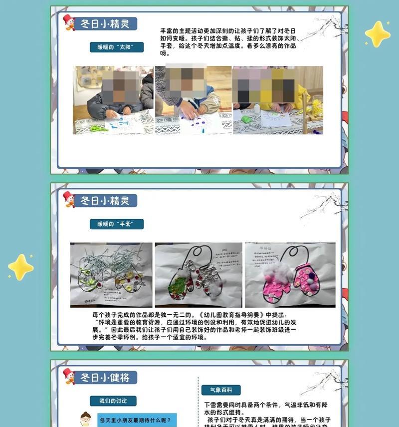 一对相爱的恋人在冬日里共同经历的故事（一对相爱的恋人在冬日里共同经历的故事）-第2张图片-学作网