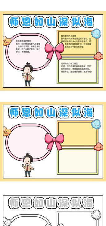 致敬恩师，师恩似海（师恩如山，永不磨灭的记忆）-第2张图片-学作网