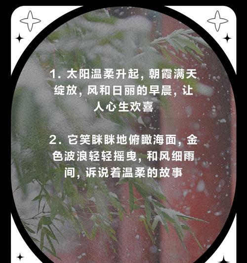 风和日丽，让生活更美好（一个阳光少年的故事）-第1张图片-学作网