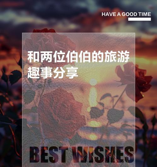 旅行中的意外惊喜（旅行中的意外惊喜）-第1张图片-学作网