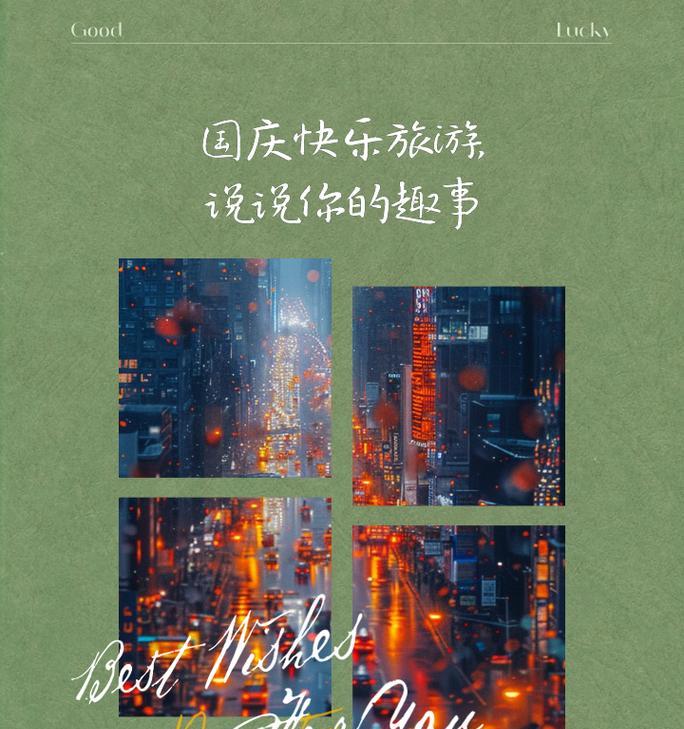旅行中的意外惊喜（旅行中的意外惊喜）-第2张图片-学作网