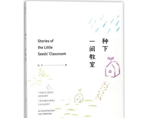 成长路上的启示-第3张图片-学作网