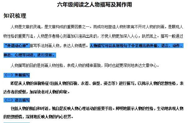 独特的性格和特点（一位坚韧不屈的女孩）-第2张图片-学作网
