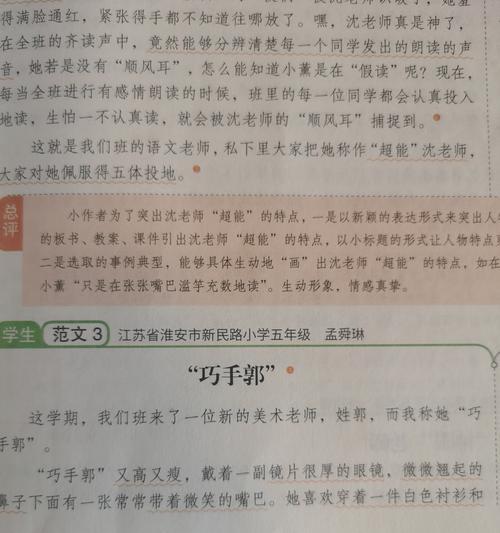独特的性格和特点（一位坚韧不屈的女孩）-第1张图片-学作网