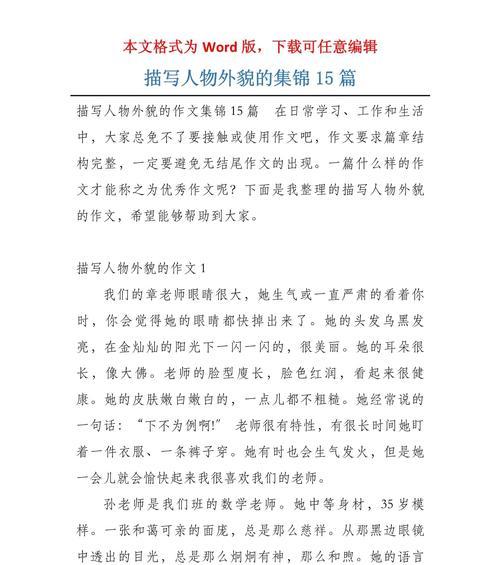 独特的性格和特点（一位坚韧不屈的女孩）-第3张图片-学作网
