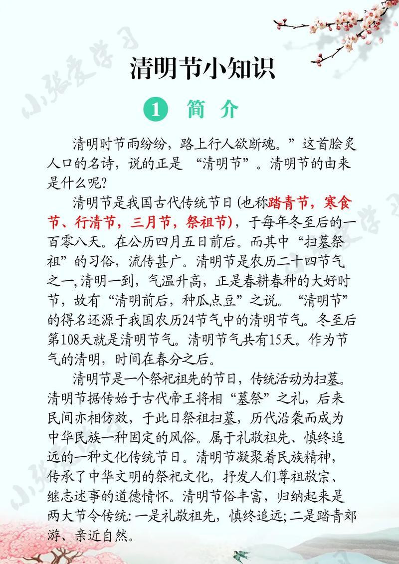 花海迎客（清明假期的欢乐时光）-第1张图片-学作网