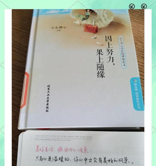 读书的魔力（一本书改变了我的人生）-第3张图片-学作网