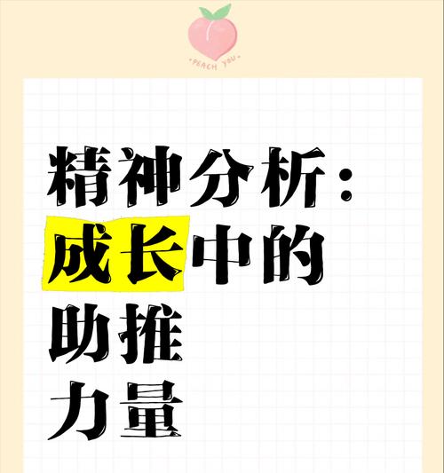 成长的力量（挑战自我，迎接变化）-第1张图片-学作网