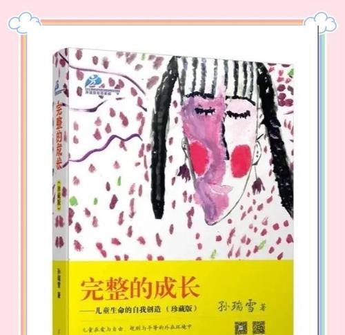 成长的力量（挑战自我，迎接变化）-第3张图片-学作网