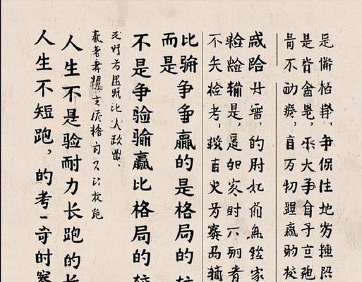 奔跑吧，我的人生（长跑改变我）-第2张图片-学作网