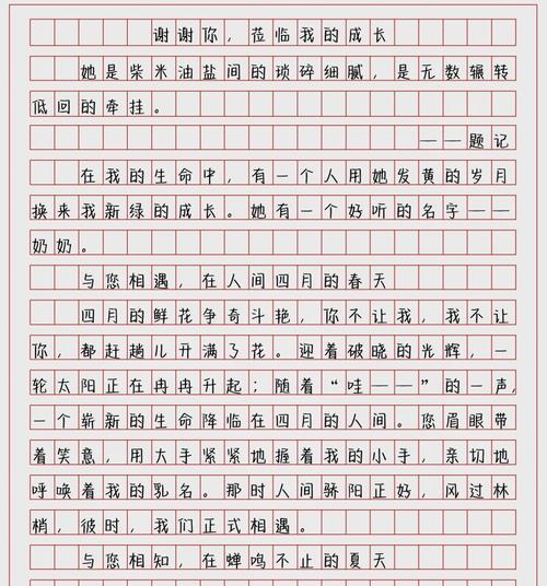 奶奶的爱，让我变得更强（陪伴成长的重要性）-第3张图片-学作网