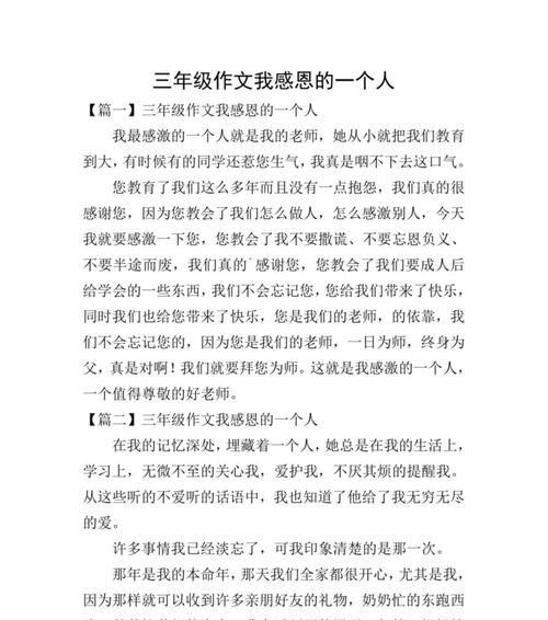 感恩有你（她给予了我更多勇气和信心）-第1张图片-学作网