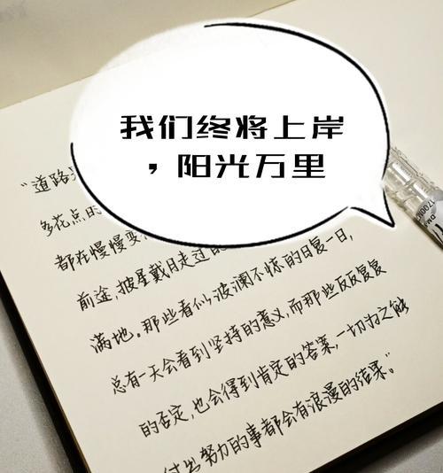 以毅力的信念，让梦想照进现实（凭借恒心和勇气，跨过一个又一个难关）-第1张图片-学作网