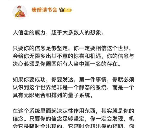 以毅力的信念，让梦想照进现实（凭借恒心和勇气，跨过一个又一个难关）-第3张图片-学作网