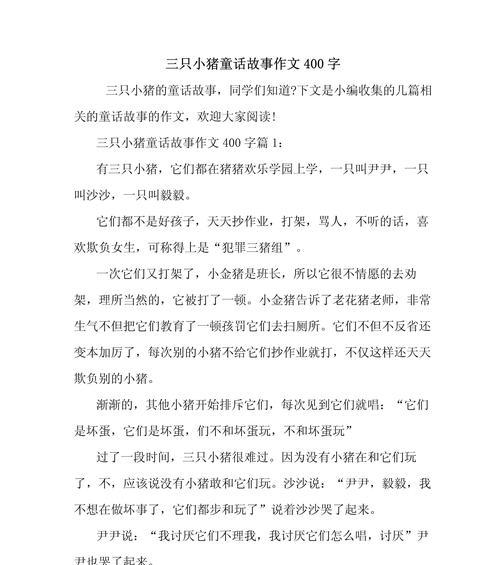 魔法世界里的美丽公主（解开诅咒的吻）-第1张图片-学作网