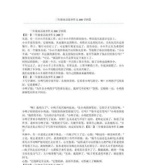 魔法世界里的美丽公主（解开诅咒的吻）-第3张图片-学作网