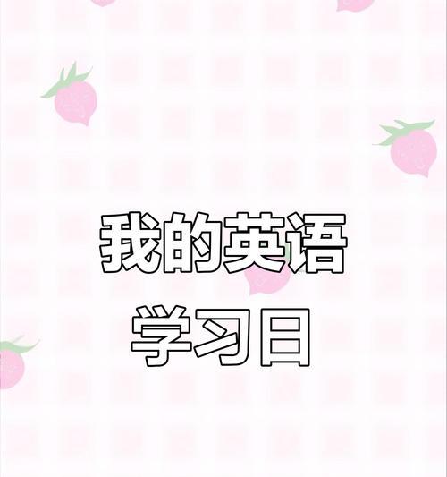 星期天的缤纷生活——开心的一天-第2张图片-学作网