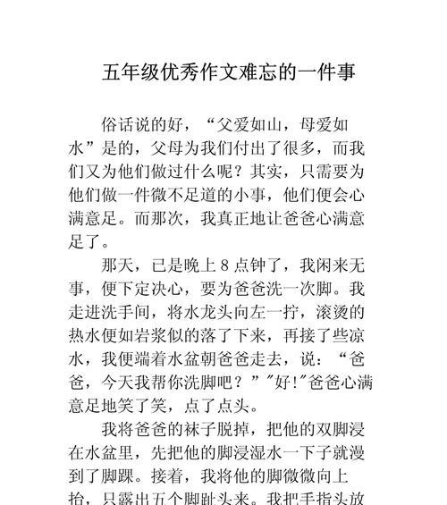 电影院大战（一场看起来很平静的电影之旅，竟然演变成了一场生死攸关的激战）-第2张图片-学作网