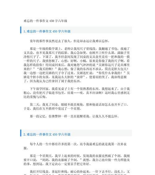 电影院大战（一场看起来很平静的电影之旅，竟然演变成了一场生死攸关的激战）-第3张图片-学作网