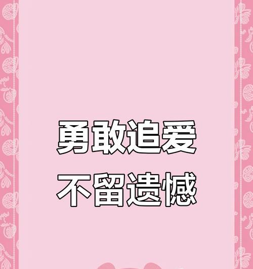 别让青春留遗憾——一个奋斗者的故事（爱与努力不会输，勇敢去追逐自己的梦想）-第1张图片-学作网