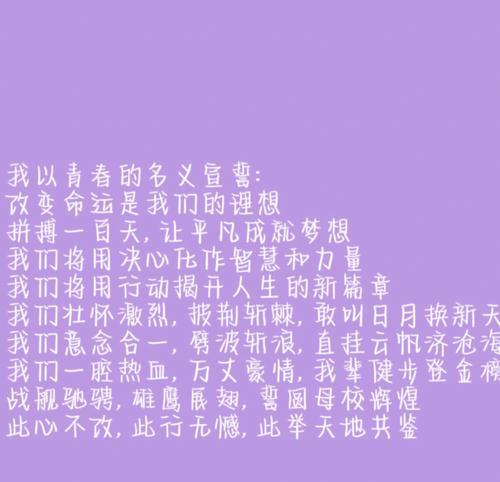 坚定信念志存高远（以吾辈必会无憾）-第2张图片-学作网