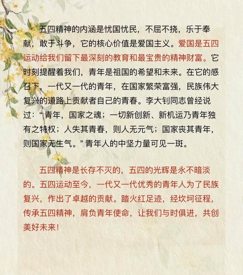 共筑未来（以分享青春，携手迎接明天）-第1张图片-学作网