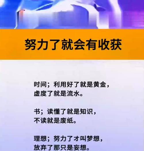 汗水与成功（一个小学生如何用汗水成为班里的佼佼者）-第2张图片-学作网