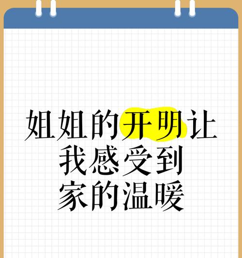 温暖的陪伴（小小的举动，大大的温情）-第2张图片-学作网